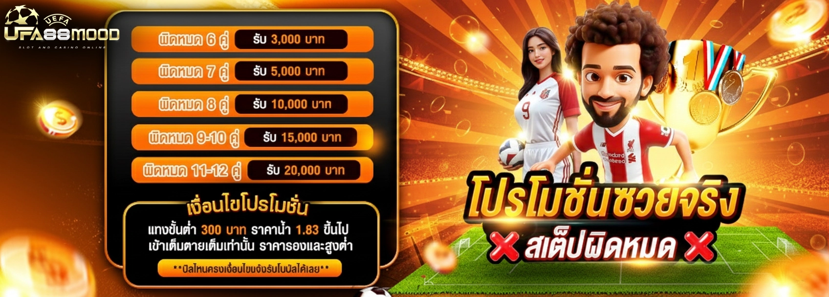 ufa88 mood เว็บตรง